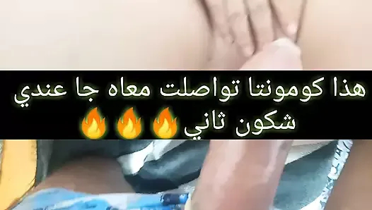 boşanmış Cezayirli kadın daha güçlü erkeklerle seks yapıyor bölüm 1
